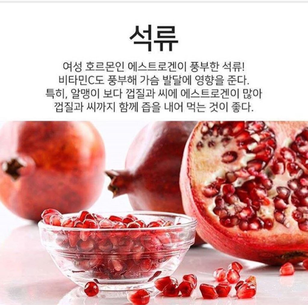가슴 커지는 음식 Best 5 - 코박