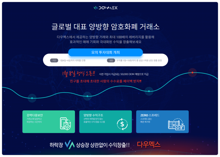 멕스글로벌 이미지