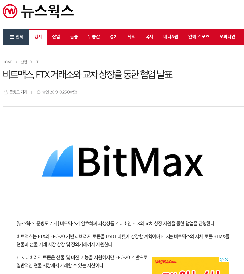 맥스 거래소 비트 비트맥스(BITMEX) 거래소에서도 맥스 거래소 비트 바이비트 거래소