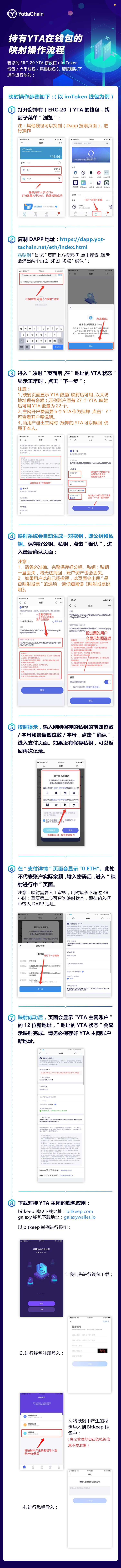 요타체인 스왑방법을 알 수 있을까요? ㅣ 궁금할 땐, 아하!