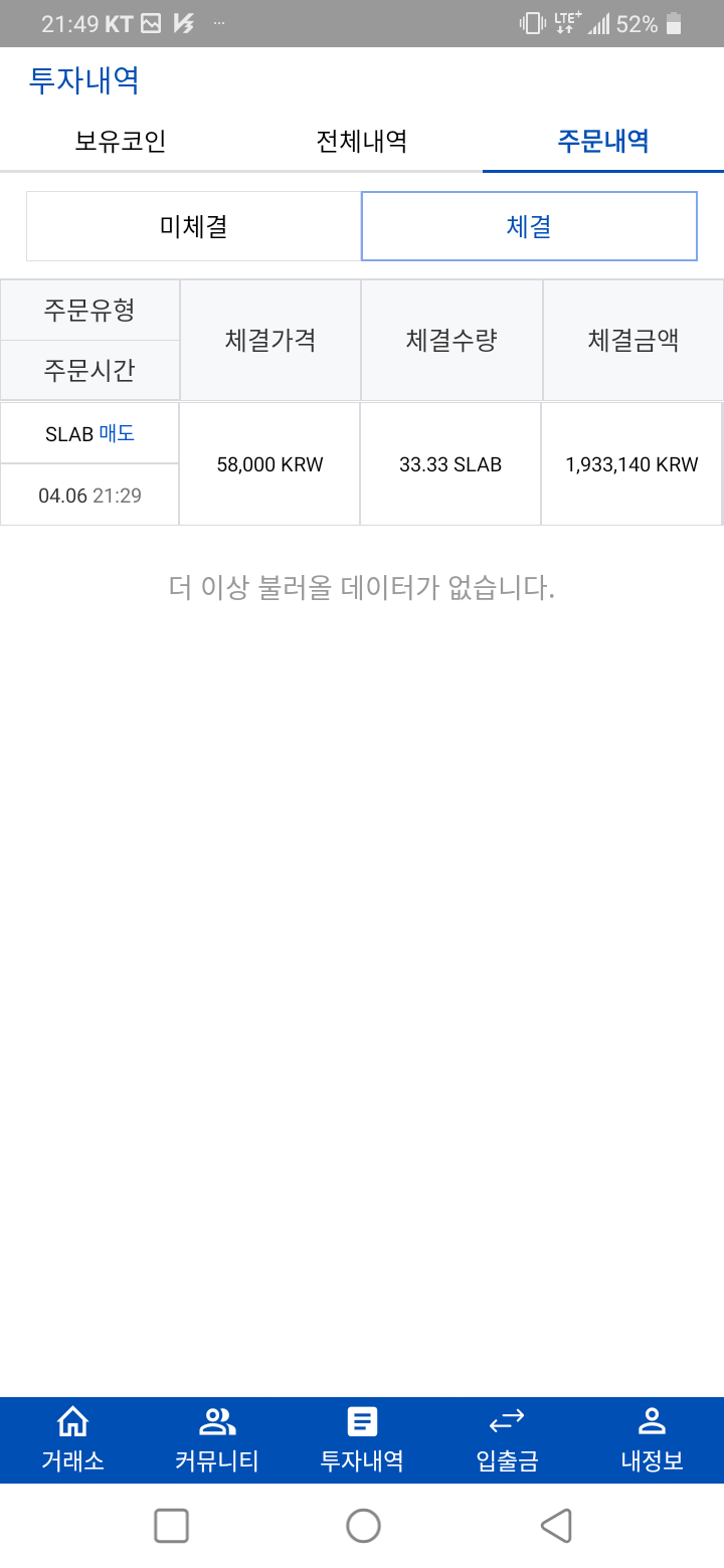 코인빗.. 에스랩 에어드랍 수익인증.. | 코박 - 가상자산 투자정보 플랫폼