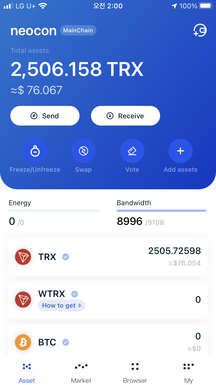 트론 프리징/투표하고 이자받기(트론링크.Ver) : 네이버 블로그