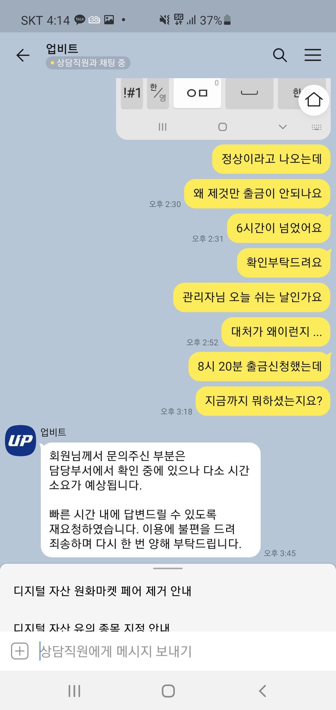 업비트 출금 26시간 드디어 출금 ㅠ 손실이 아니어서 다행ㅠㅠ | Cobak - Crypto Inves...