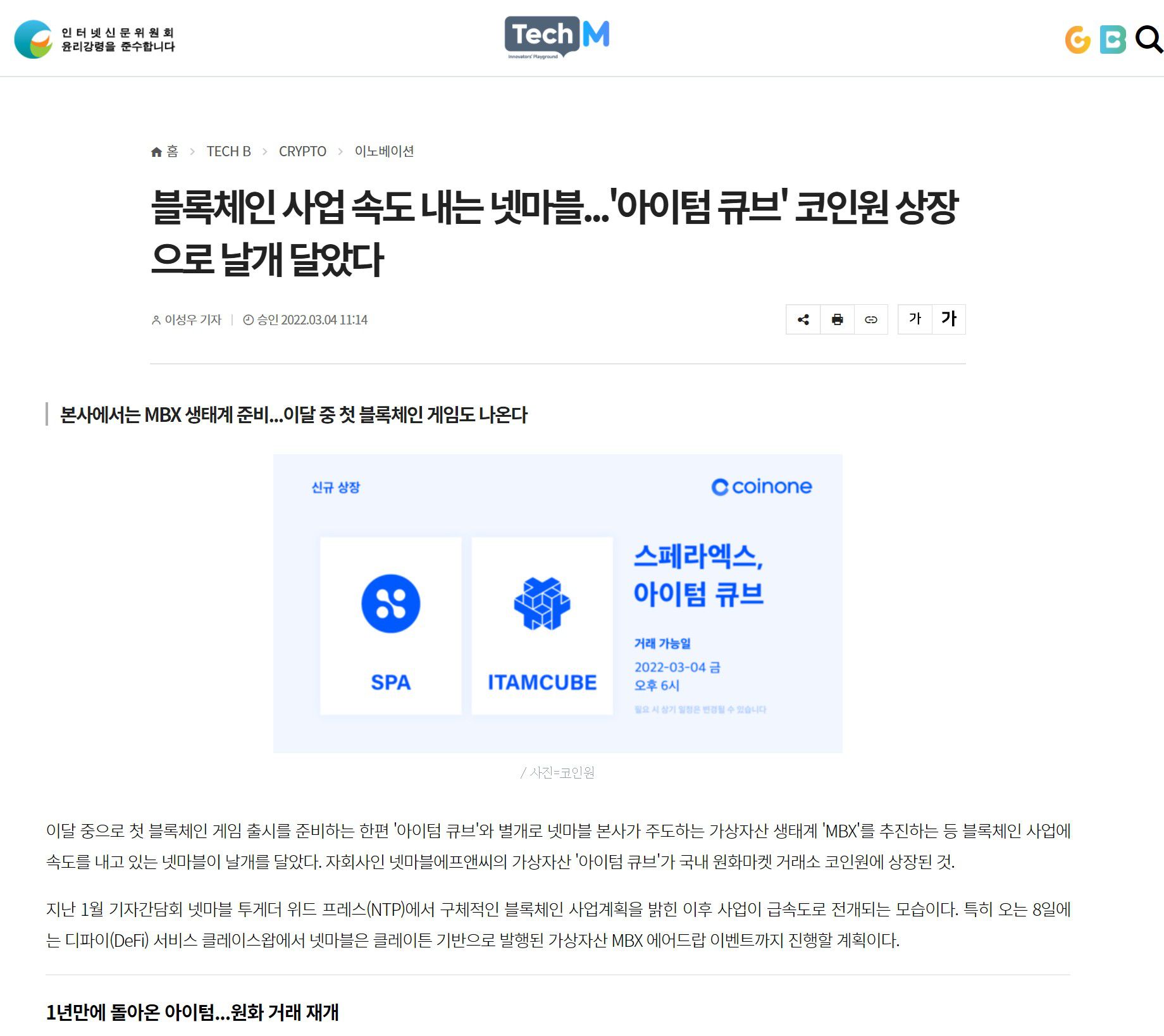 바이 텀 코인 (88) 사진