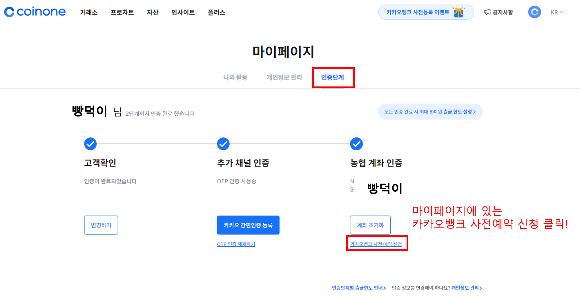 Cobak - Crypto Investing Information Platform