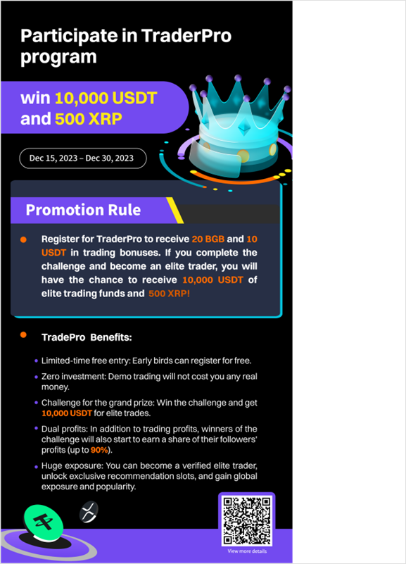 비트겟 트레이더 프로 참여 이벤트!!