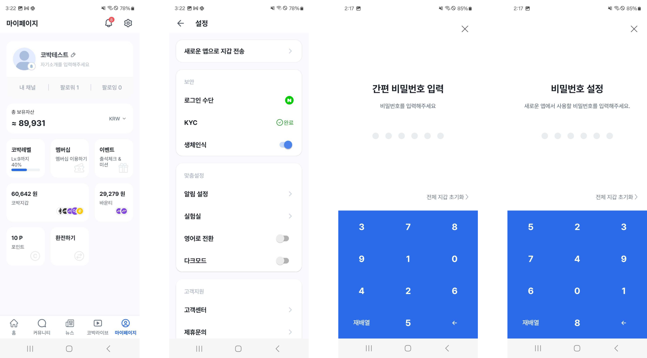 [Notice] Notice on opening of wallet transfer function