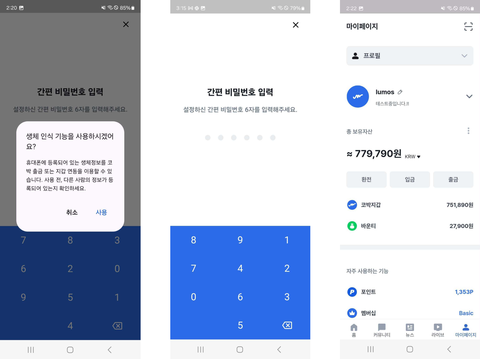 [Notice] Notice on opening of wallet transfer function