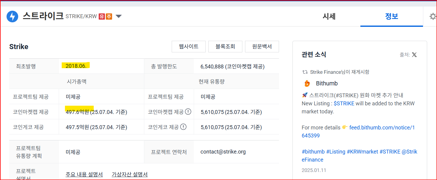 또 다시 사라지는 김치코인 스트라이크 ! | 코박 - 가상자산 투자정보 플랫폼