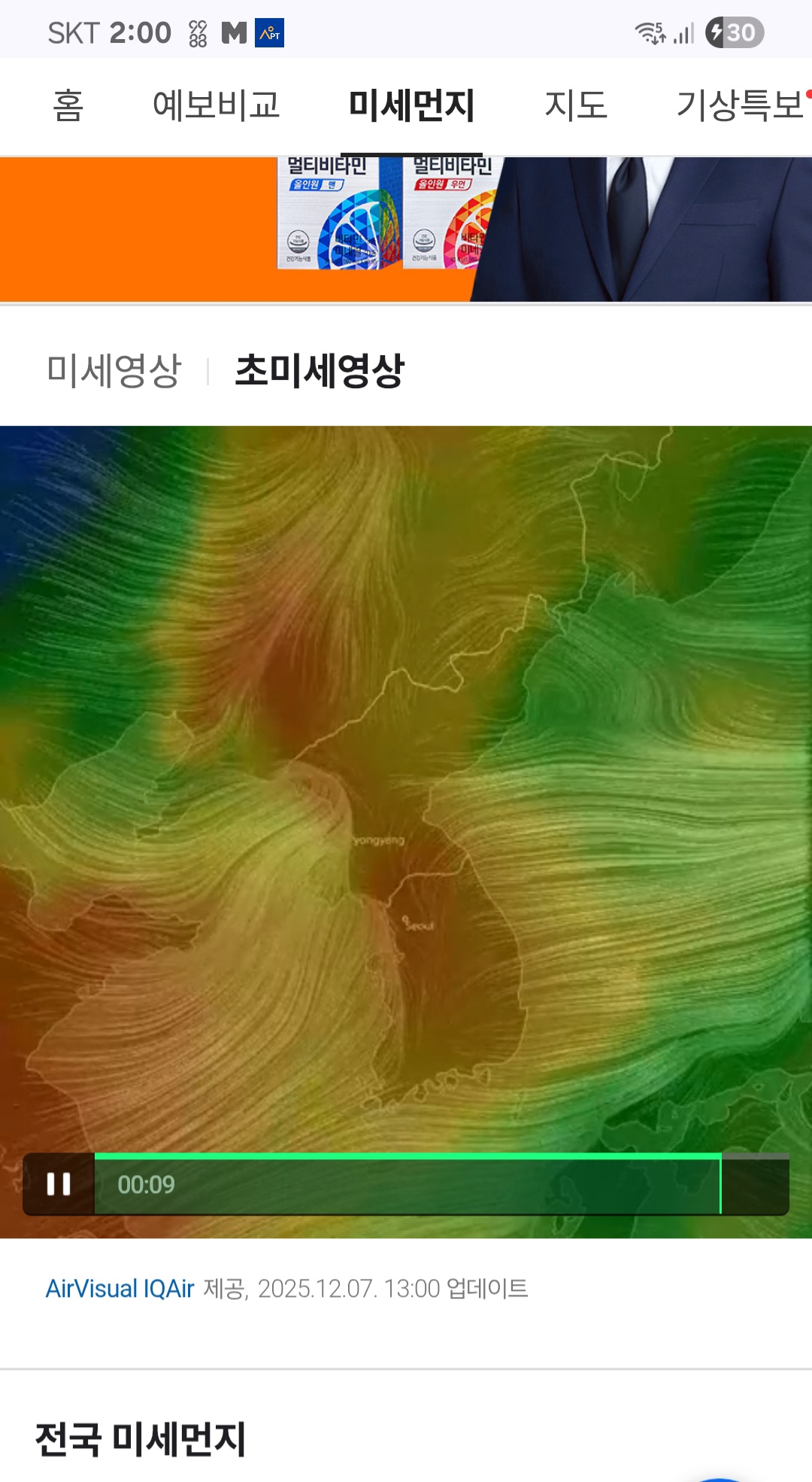 현재 미세먼지 상황~~ | 코박 - 가상자산 투자정보 플랫폼