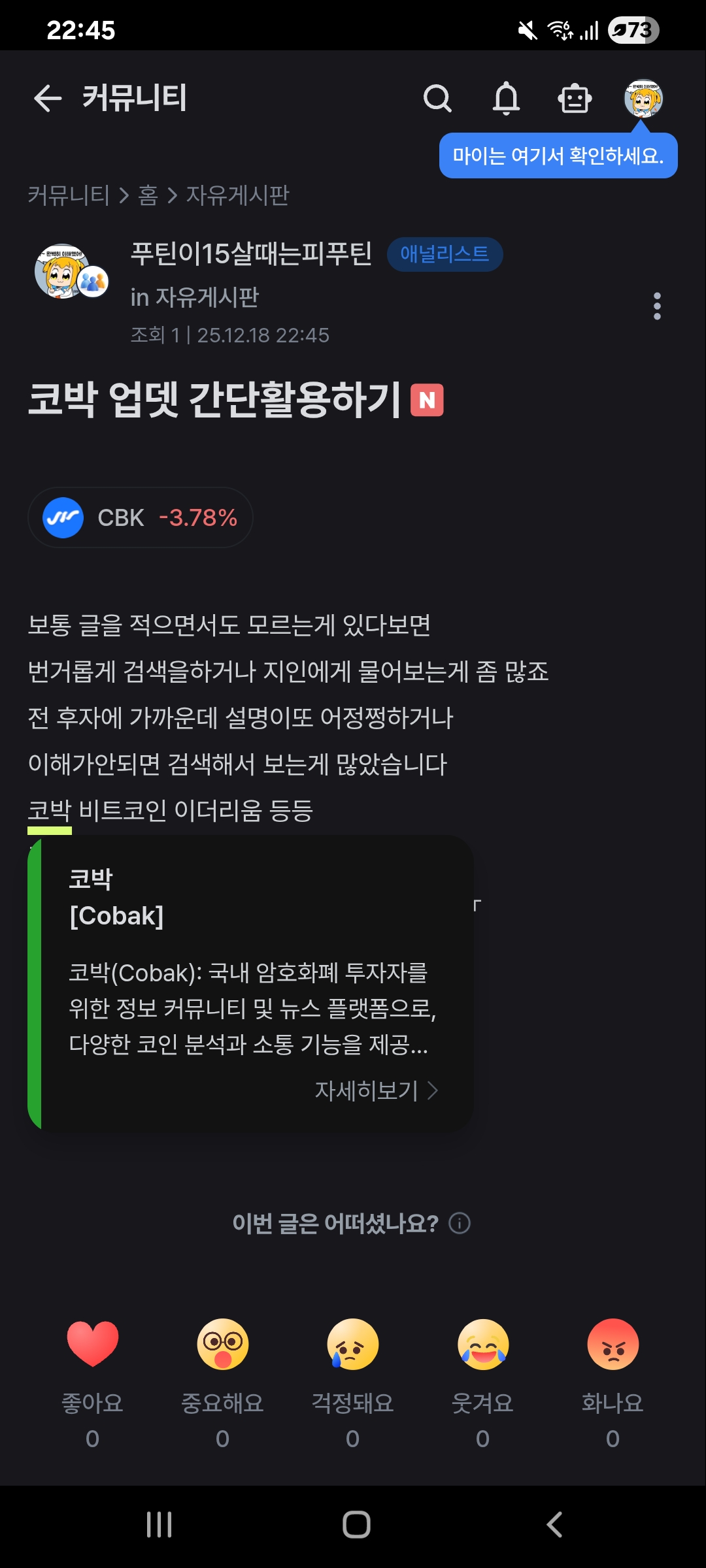Cobak - Crypto Investing Information Platform