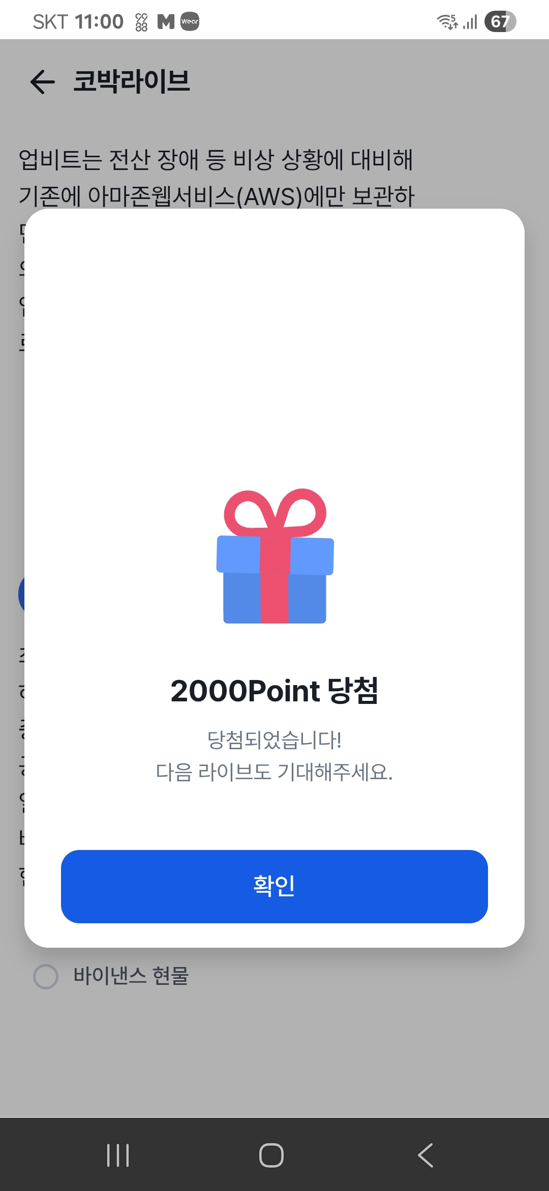 Cobak - Crypto Investing Information Platform