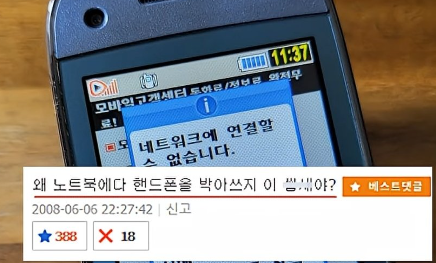 17년전 스마트폰에 대한 댓글 | 코박 - 가상자산 투자정보 플랫폼